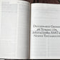 Biblia de Estudio Palabra Clave RV1960, piel negra